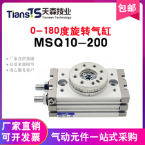 Rotary cylinder SMC type 90 degree 180 degree angle adjustable MSQB-10A 20A 30A 50A R swing slide