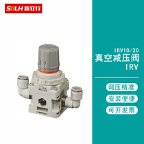SMC type vacuum negative pressure pressure regulating valve Precision pressure reducing regulating valve IRV10 20-C06 C08 C10 pressure regulating valve