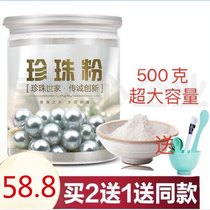 Pearl powder for external skin whitening with bright color wrinkles and fever to remove pimples and acne natural doing face mask used