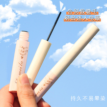 Mascara Brown Thick Fiber Long Makeup Artist Special Cosmetic Fine Comb Type Fine Head Small Brushed Head Type Encrypted Super Long