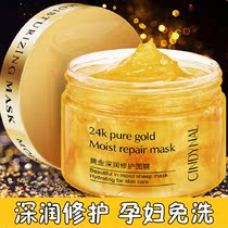 Coated Mask Clay Tonic Water Moisturizing Whitening Lady to Yellow Tibright Color-free Sleep Mask Pregnant Woman available