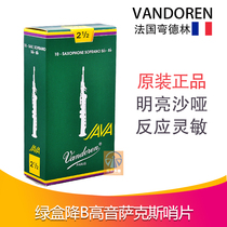 French Imports Vandoren Bend down b to raise the sound saxophone java green box pop
