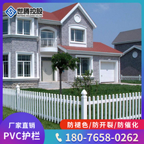 pvc lawn guardrail power fence transformer fence fence fence School kindergarten guard fence