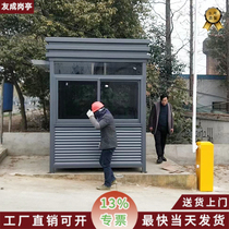 Steel structure guard booth Security pavilion Finished doorman room Property duty room Security pavilion Parking lot toll booth