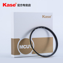 Kase card color MC UV mirror 52 55 58 72 82 77mm Canni Kang protection filter AGC copper ring