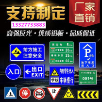 Traffic sign Road indication construction triangle warning sign reflective aluminum plate sign speed limit and height limit customization