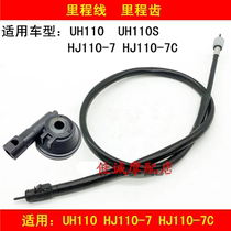 Suitable for Haojue UH110 HJ110-7 HJ110-7C curved beam motorcycle mileage line code table line mileage teeth