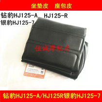Applicable to the old diamond leopard HJ125-A R silver leopard HJ125-7 motorcycle seat bag seat bag leather case