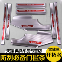 21 Chevrolet Trail Blazers trunk rear guard threshold bar welcome pedal modification special decorative accessories