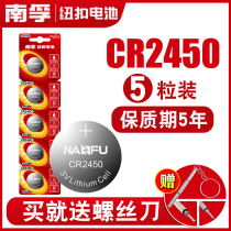 Nanfu Button Battery 3vcr2450 Lithium Electronic BMW 1 3 5 Series Original Car Key Remote Control Electronics