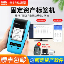 Seichen B50W B32 Fixed Asset Label Printer Management System Software Two Dimensional Code Label Sticker Mark Card Barcode Machine School Office Equipment Clear Account Assets Inbound Disc Point Machine