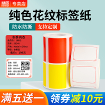 Finer label paper B3S Label machine B21 Label printing paper Thermal label Paper Home Adhesive Colored Handbill Stickler Frame Barcode Paper Printed Sticker Commodity Price Tag Paper