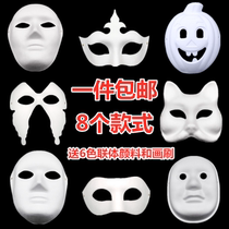 DIY environmental protection white pulp mask childrens graffiti blank hand-painted kindergarten painting handmade mask