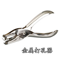 Kindergarten hand-held punch punch machine Office single hole punch pliers Manual business card membership card special