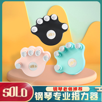 SOLO piano finger trainer childrens hand shape correction expansion finger practice finger training tool beginner accessories