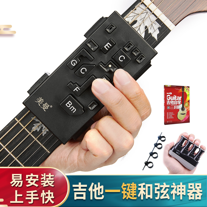 Guitar Self-Learning God Automatic Blocking by string beginners One key guitar and string theorizer Lazy Guitar Aids for Guitar Aids-Taobao