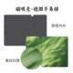 Arborite Leaf5/5C 보호 케이스 BOOX 스마트 전자 독자 자기 휴면 중간기 유화 틈새에 적용됩니다. Arborite Leaf5/5C 보호 케이스 BOOX 스마트 전자 독자 자기 휴면 중간기 유화 틈새에 적용됩니다.