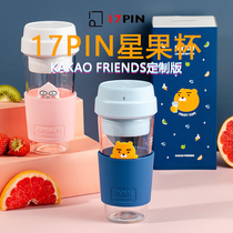 KAKAOFRIENDS custom star fruit cup juicer fruit juice rechargeable portable small
