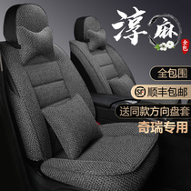 Chiririhu 8 Ruixiao 7 Ai Ruize 5 Ruixi 5x3xe Winter car cushion all surrounds four seasons of hemp seat cover