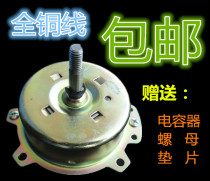 Household ventilation fan motor YYHS-30 Yuba ventilation exhaust exhaust fan All copper wire motor motor accessories