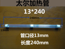 Tyer instant type fast heating type electric water heater Heating tube Quartz glass non-metallic heating body heating tube