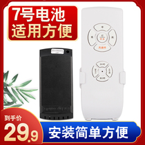 Fan lamp remote control switch Remote control Universal receiver Universal ceiling fan lamp remote control Wireless remote control universal