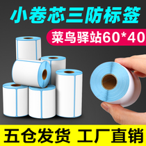 Small roll heat-sensitive sticker Cabbage Stick & Stage Station Thermal Printing Handheld Portable Printer Pickup Code Small reel scan code Gob3s thermal paper b11 portable label sticker