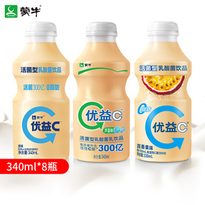 蒙牛优益C活菌型乳酸菌饮品原味益生菌发酵乳儿童营养奶340ml *8