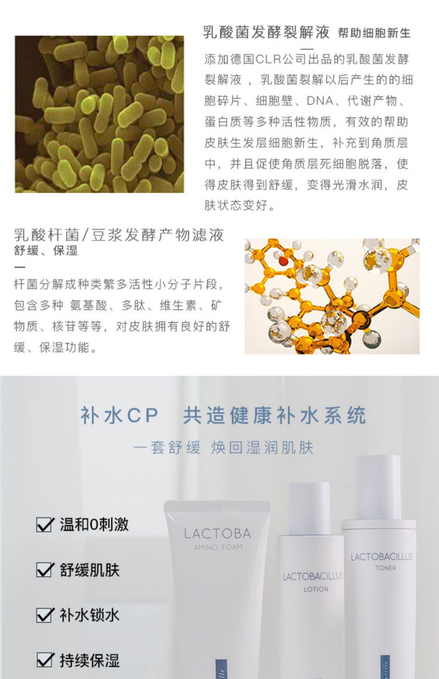 荷诺益生菌水乳套装补水保湿男女套装正品清爽控油保湿乳液礼盒装_优