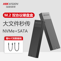 Hikvision m 2 hard drive box nvme sata to usb3 1 dual protocol typec external solid state SSD box