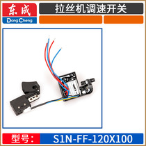 East Chengdu S1N-FF-120X100 parabolic mill wire drawing machine 04-180 polishing machine original loading throttle switch component