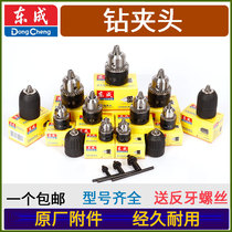 East Adult 6 10 13 16mm Aircraft Hand Electric Drill Shock Bench Drill Hand Tight Wrench Self-Lock Drill Chuck Anti-Tooth Screw Thread