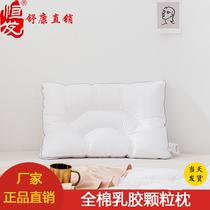 Hengfa Home Textile Cotton latex particle pillow high rebound memory pillow adult cervical protection sleep home pillow core