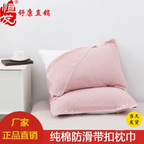 Hengfa cotton non-slip buckle pillow towel does not take off a pair of cotton breathable pillow headscarf student adult couple pillow towel