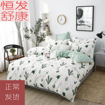 Hengfa Home Textile Cotton four-piece cotton 1 5m bed sheet 1 8 meters bed hat bedding 1 2 students three sets