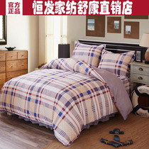 Hengfa single quilt cover autumn and winter 1 5 meters 1 8m bed student dormitory cotton quilt cover 2 meters cotton double 2 2 meters