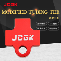 JCGK three-way tubing bracket accessories brake tubing motorcycle electric car retrofit front double disc brake switching code 55