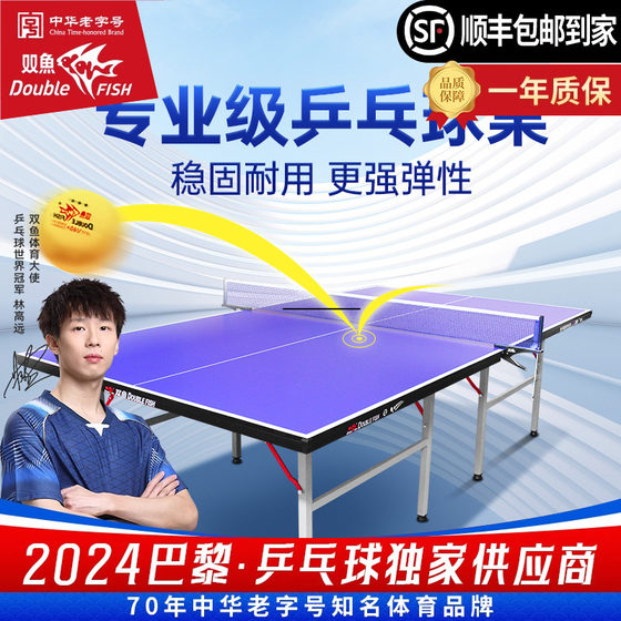 Pisces Table Tennis Table official genuine products can be foldable indoor home table tennis platform professional training standard 520
Pisces Table Tennis Table official genuine products can be foldable indoor home table tennis platform professional training standard 520