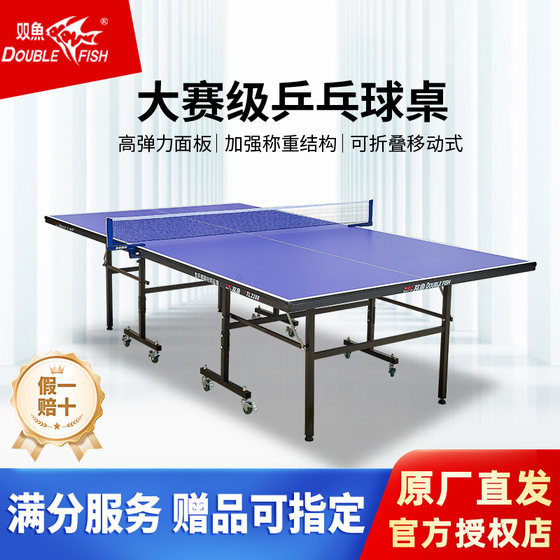 Pisces table tennis table indoor with wheels foldable standard 15mm professional home mobile table tennis table TL2288
Pisces table tennis table indoor with wheels foldable standard 15mm professional home mobile table tennis table TL2288