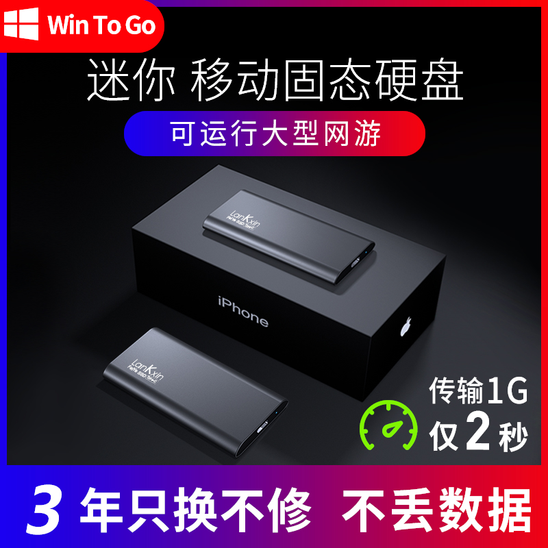 兰科芯 迷你固态移动硬盘512gType-c usb3.1高速支持wintogo苹果mac外置便携ssd手机两用u盘128g/256g500g1t Изображение 1 兰科芯 迷你固态移动硬盘512gType-c usb3.1高速支持wintogo苹果mac外置便携ssd手机两用u盘128g/256g500g1t Изображение 1