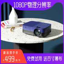 Shandiao Q5 projector Home wall projection Bedroom small portable dormitory student mobile phone 4k ultra-high-definition childrens smart home theater Ultra-high-definition projection projector Mini high-definition can be connected to mobile phone