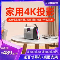 Projector Home bedroom small portable projector Projector Screen projection TV 4k ultra HD mini smart home theater Dormitory student wall projection Mini office wireless mobile phone all-in-one machine