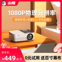 Projector Home projection wall Bedroom small portable dormitory Student mobile phone 4k ultra HD smart home theater Childrens projection screen mini HD ultra clear can be connected to the projector wall wifi wireless
