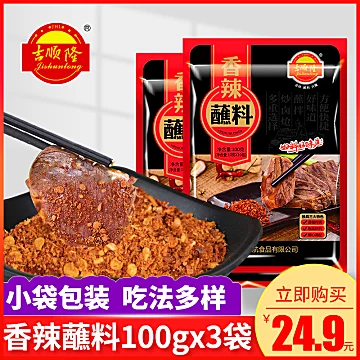 吉顺隆烧烤料辣椒面100g*3袋[3元优惠券]-寻折猪