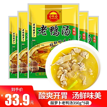 吉顺隆酸萝卜老鸭汤炖汤调料150g*5[3元优惠券]-寻折猪