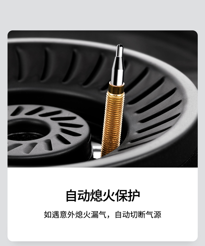 自动熄火保护如遇意外熄火漏气,自动切断气源-推好价 | 品质生活 精选好价