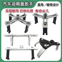 Fuel tank cap wrench gasoline pump cover disassembly and Assembly fuel pump removal tool three-jaw four-claw repair wrench car repair