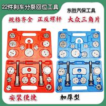 Thick brake cylinder return tool brake pad disassembly and Assembly special tool set disc brake car auto repair auto maintenance