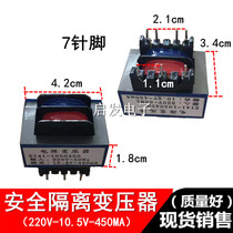 Extractor hood water heater power transformer 10 5V 450mA Sterilization Cabinet Isolation Transformer E141 Copper Wire