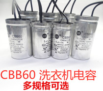 CBB60 washing machine capacitor 4 5 6 8 10 14 15UF Dump Dry Hydrating Water Pump Start Capacitor